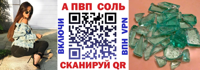 APVP Crystall Ардатов