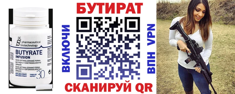 цена наркотик  Ардатов  Бутират бутандиол 