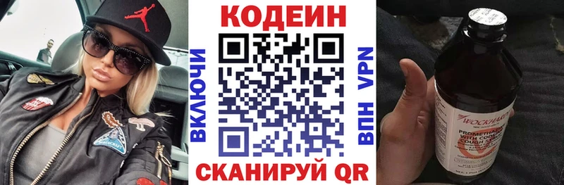 Кодеин напиток Lean (лин)  мега tor  Ардатов 