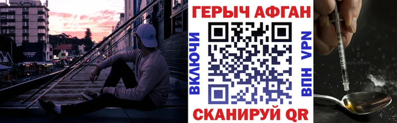 ГЕРОИН белый  Ардатов 