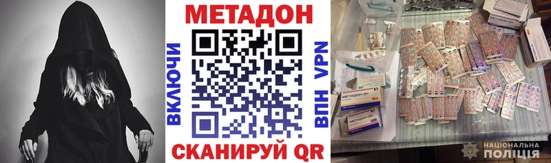 Метадон кристалл  купить   Ардатов 