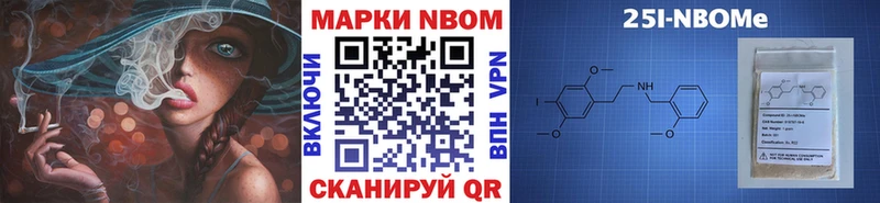 купить наркотики цена  Ардатов  Марки 25I-NBOMe 1500мкг 